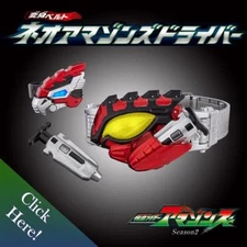 NEW Masked Kamen Rider Amazons PB Limited Transform belt Neo Amazons Driver