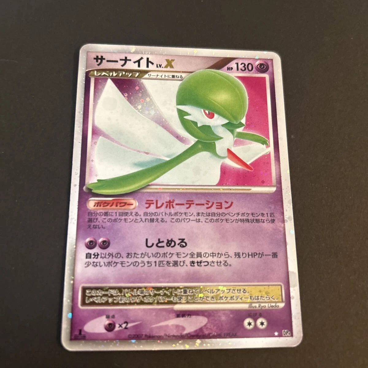 Gardevoir Lv.X Pokémon TCG Cards for sale | eBay