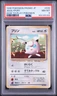 Jigglypuff