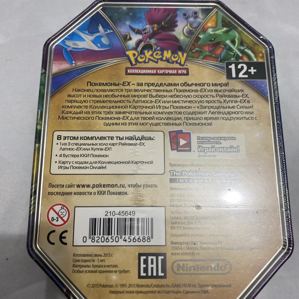 Pokemon TCG Hoenn Power Tins Sceptile Tin Russian Sealed n664 - Image 3 of 4