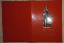 USSR MINSK Aeroflot Helicopter Certificate (A36)