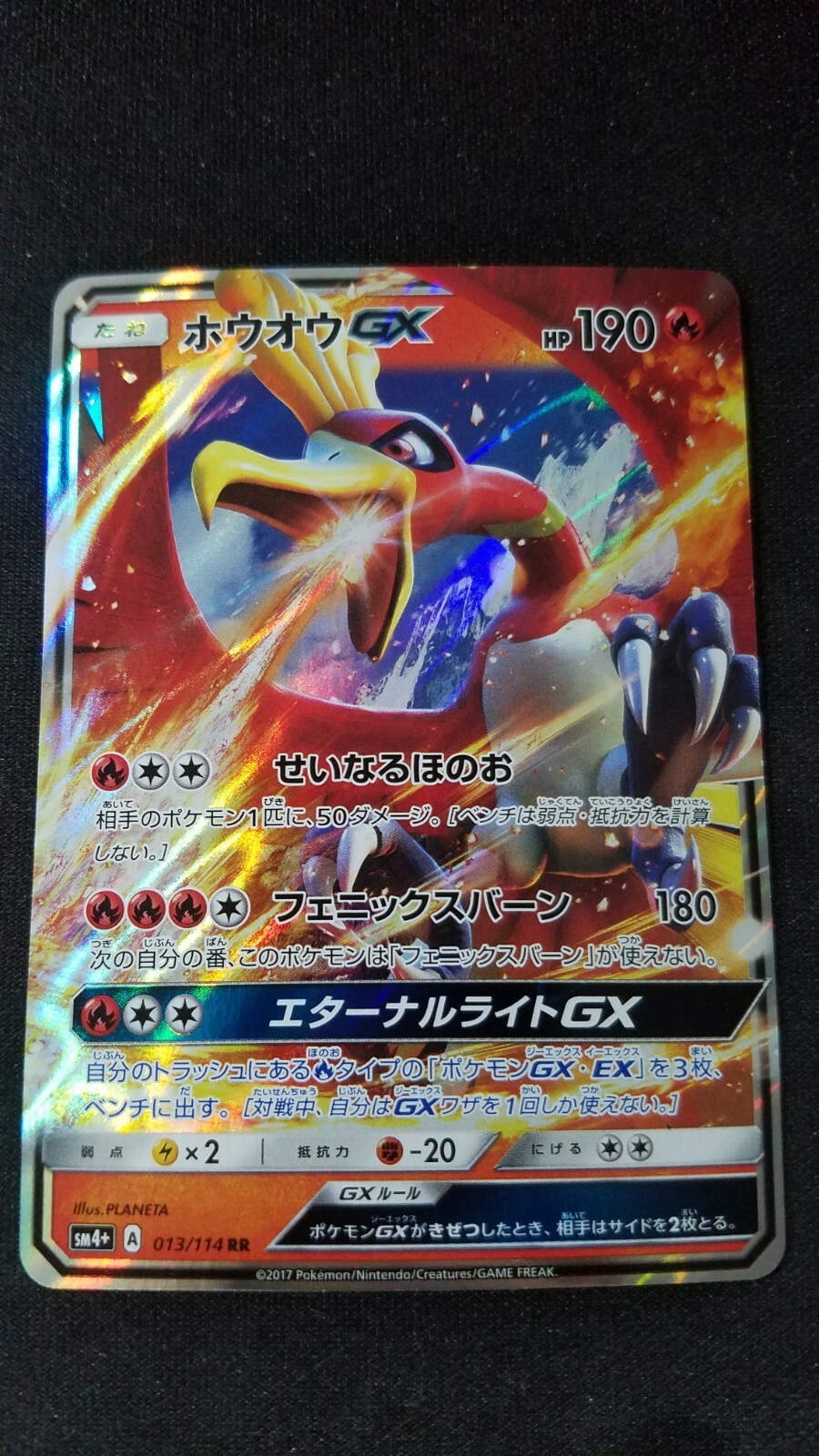 Pokemon Ho-Oh GX - GX Battle Boost SM4+ - 013/114 - RR - Mint US Seller