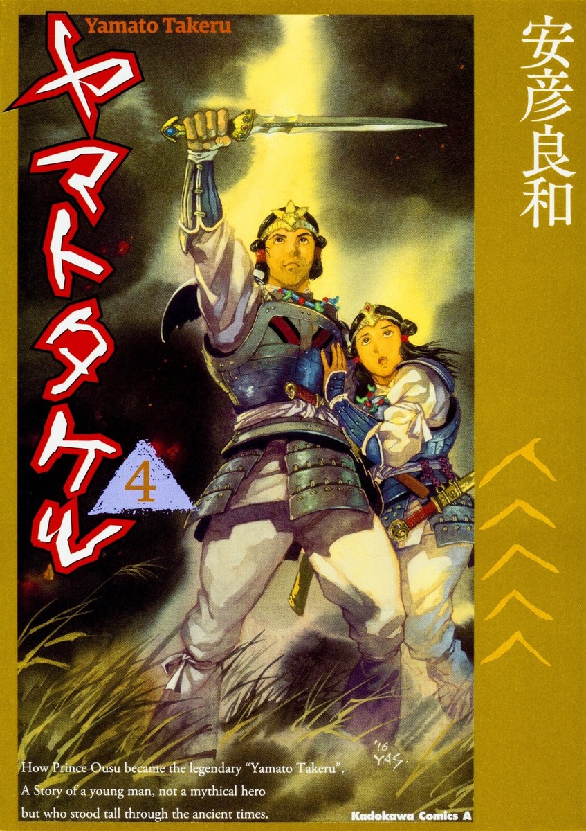 Yamato Takeru vol.1-6 Manga Comic Book Kadokawa Japanese Sold