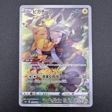 Pikachu #73 Prices | Pokemon Japanese Dark Phantasma | Pokemon Cards