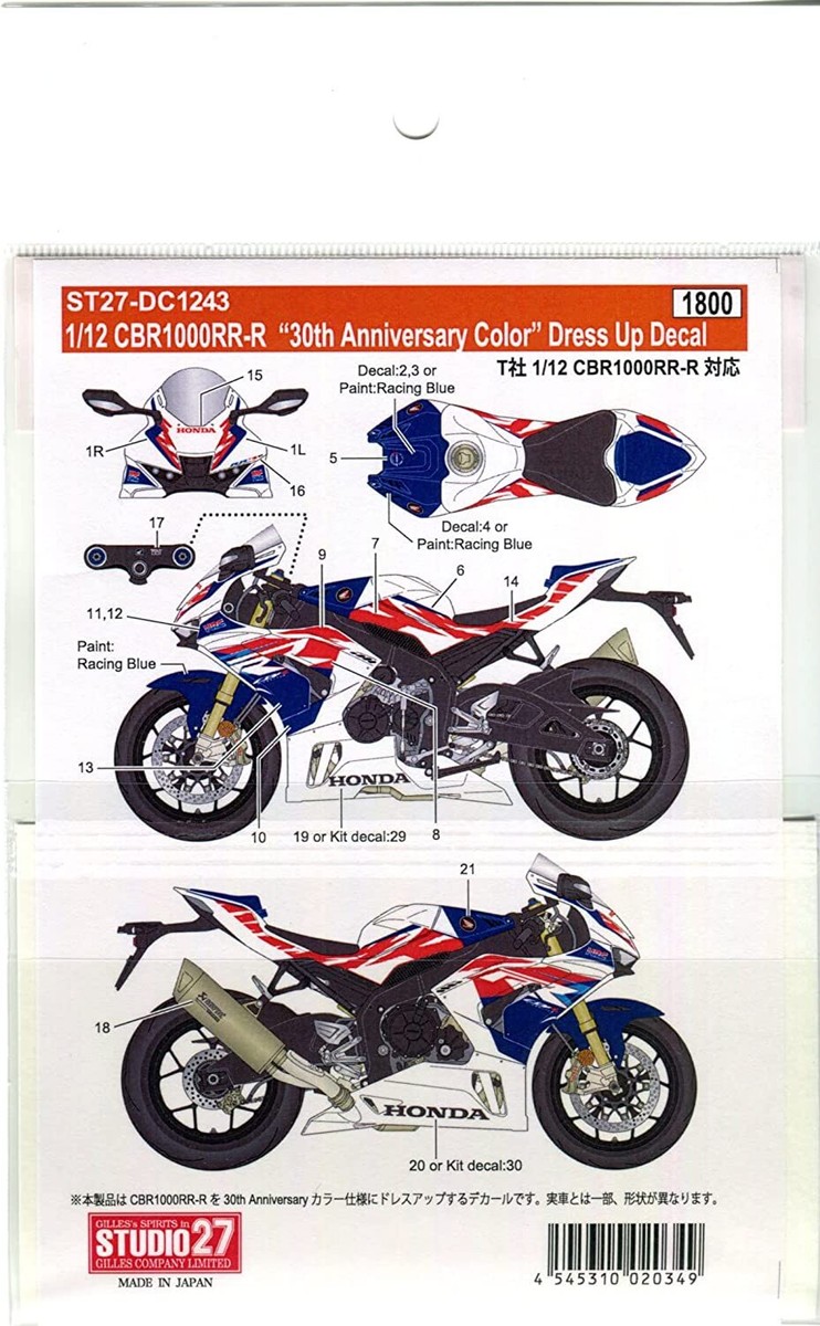 CBR1000RR-R 限定カラーデカール Studio 27 1/12 Honda CBR1000RR-R 30th anniversary color Decal for