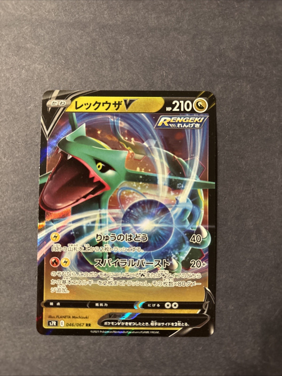 Rayquaza V 046/067 Pokemon Japanese Blue Sky Stream RR