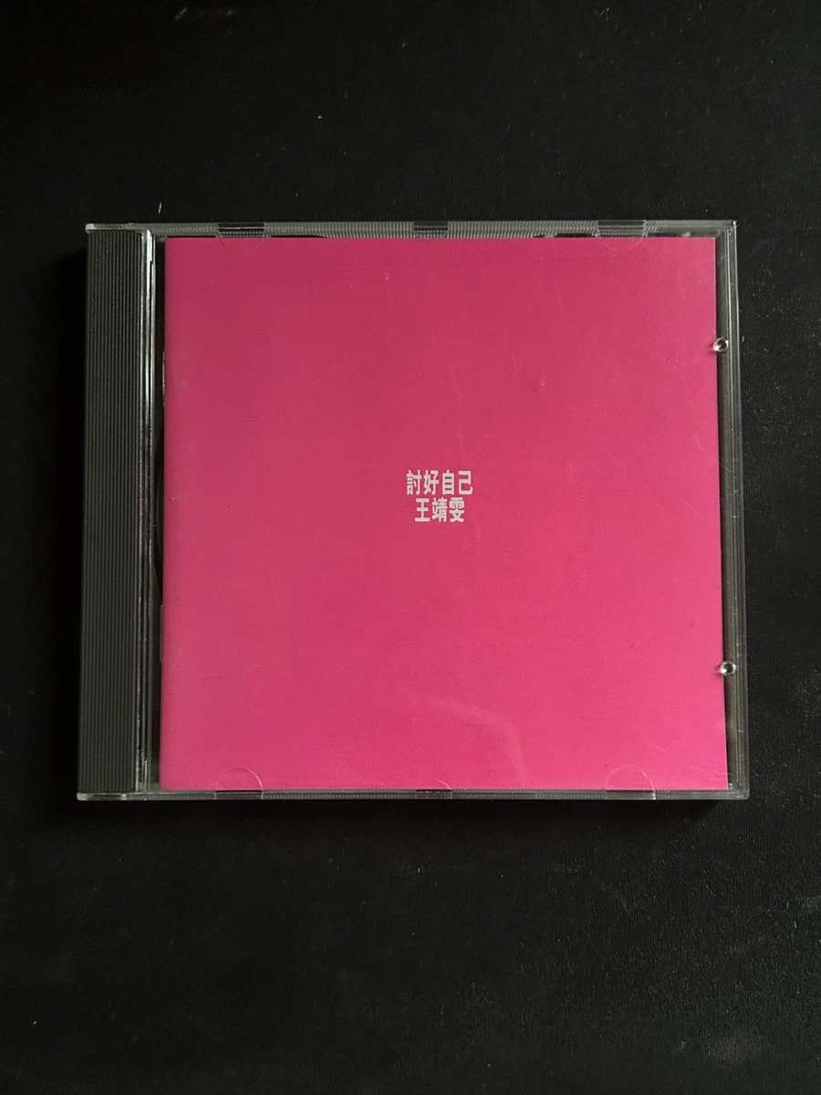 Music CDs Faye Wong for sale - eBay