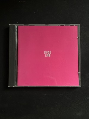 (RARE) Faye Wong 王菲 / Shirley Wong   Selfish Self CD
