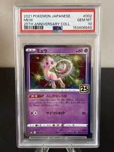 Mew 25th Anniversary Psa 10 | eBay