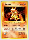 Magmar No.126 1996 Japanese Base Set Pokemon Card TCG Vintage Nintendo - VLP