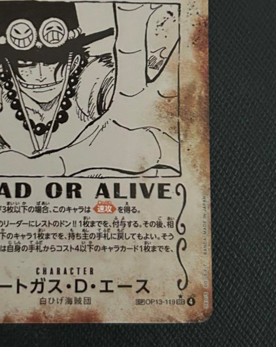 One Piece Card Portgas D Ace SP OP13-119 [SP] Carrying on His Will