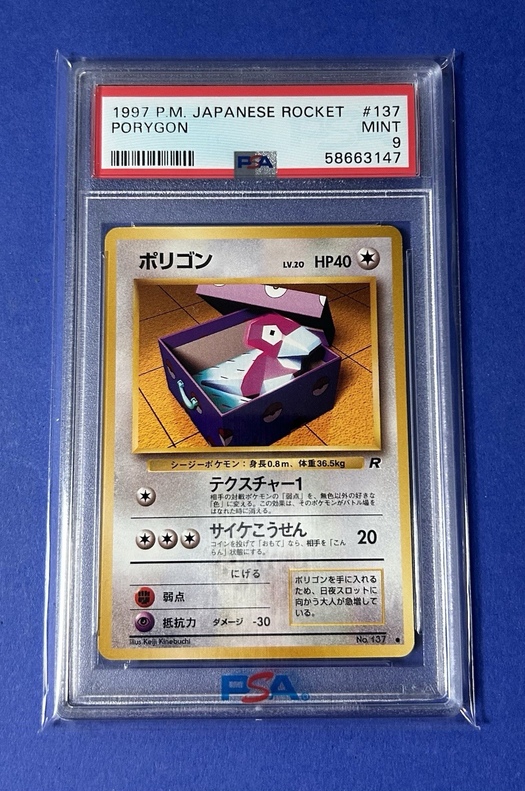 1997 PM Japanese Rocket Porygon #137 PSA 9 MINT