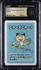 CGC Pristine 10: Pokémon Meowth Old Maid 2019 JPN Playing Cards Regular Finish
