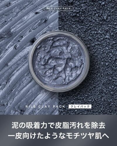 NILE Premium Mud Clay Pack Exfoliating Pores 4 Clays 70g Made in Japan - Picture 5 of 7