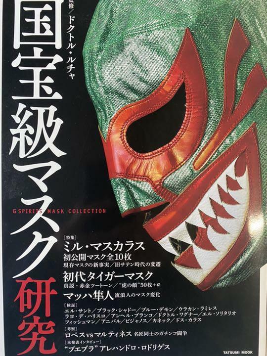 7*8様 TIGER MASK FINAL COLLECTION Autographed professional Tiger Mask W Tiger The Dark Mask