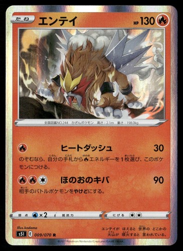 Entei 009/070 Rare Single Strike Master Pokemon Japanese Holo NM/M