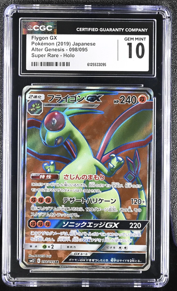 Flygon GX Pokémon TCG Cards for sale | eBay