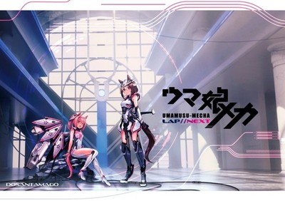 C107 doujinshi dosantamago umamusume umamusu-mecha lap next z1