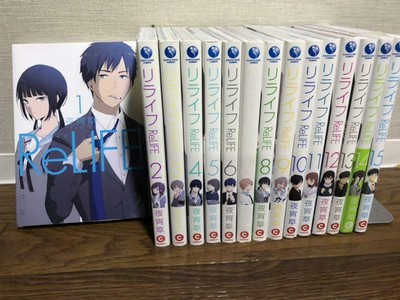 Relife 1 15 Japanese Manga Set Comic So Yayoi Re Life Japanese Used Ebay