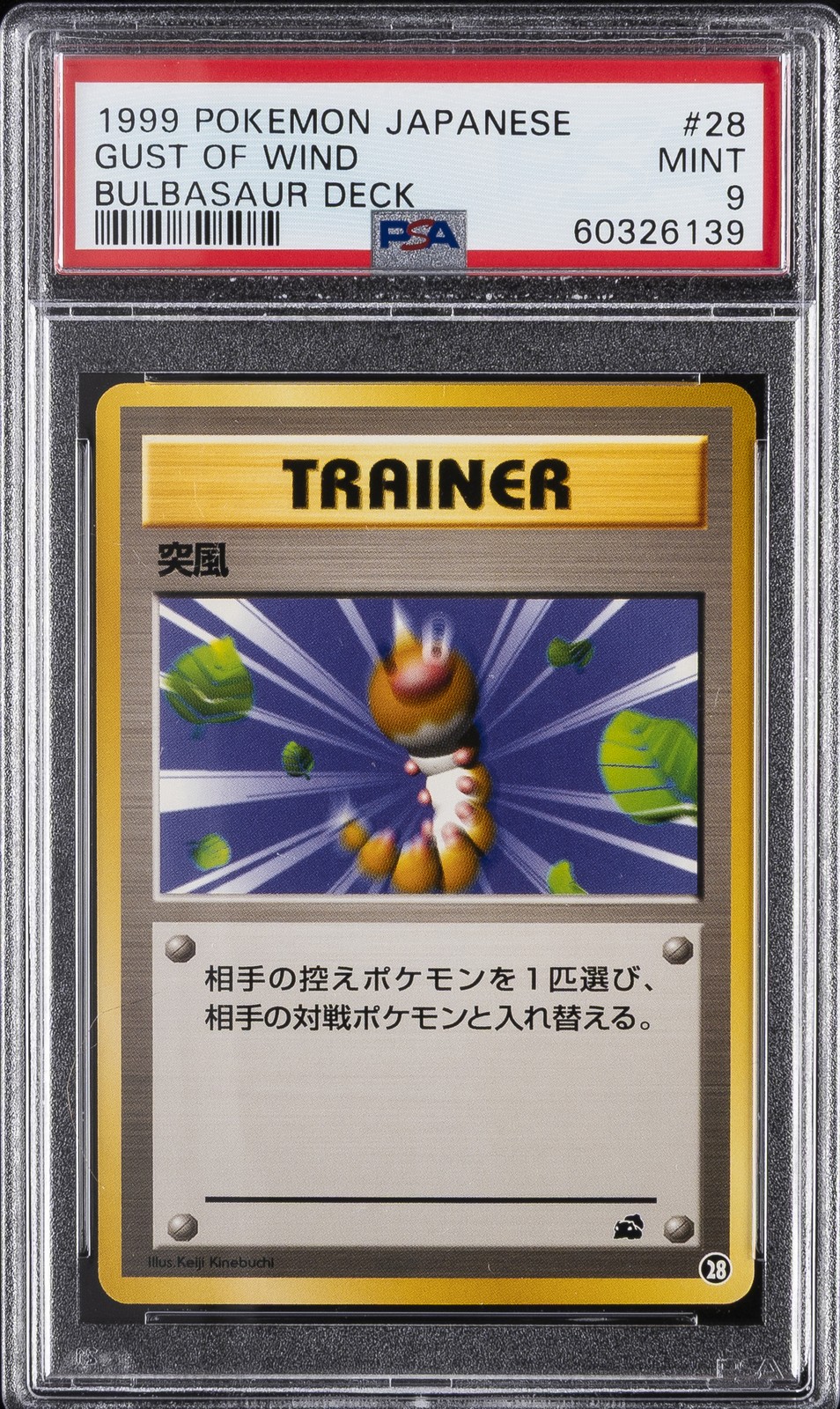 1999 POKEMON JPN BULBASAUR DECK #28 GUST OF WIND PSA 9