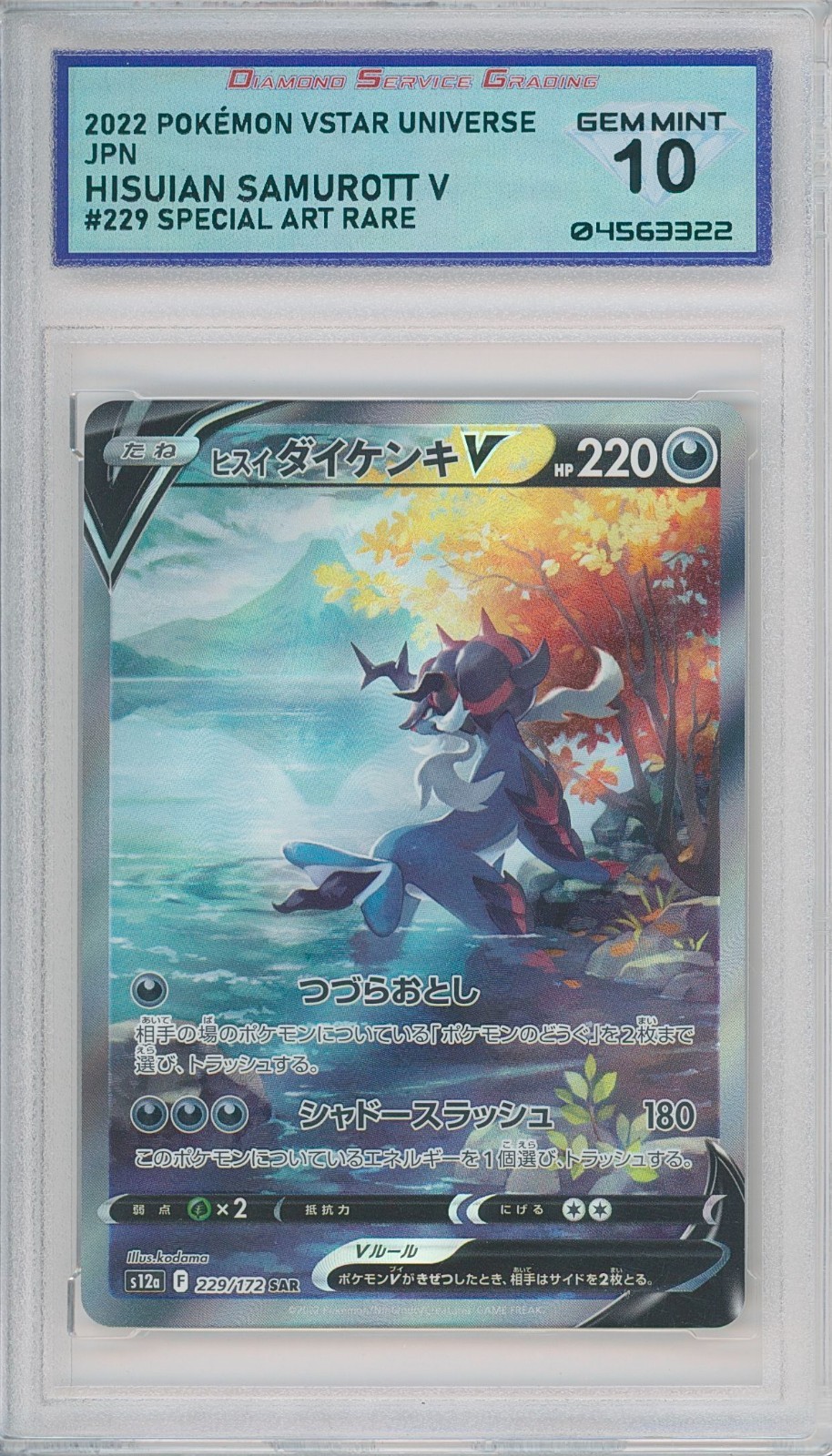 2022 Pokémon Vstar Universe Japan HISUIAN SAMUROTT V #229/172 💎 DSG 10 Gem Mint