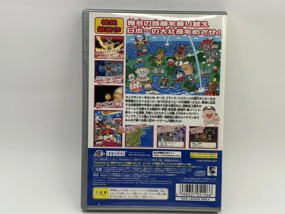 PlayStation2 Momotaro Dentetsu 15 Momotetsu Japanese Monopoly Style Board Game - Image 4 of 4