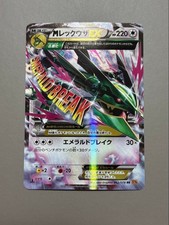 M Rayquaza EX #62 Prices | Pokemon Japanese Emerald Break