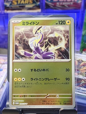 Miraidon - Reverse Holo - Scarlet Violet Promo 005/SV-P Japanese Pokemon Card NM