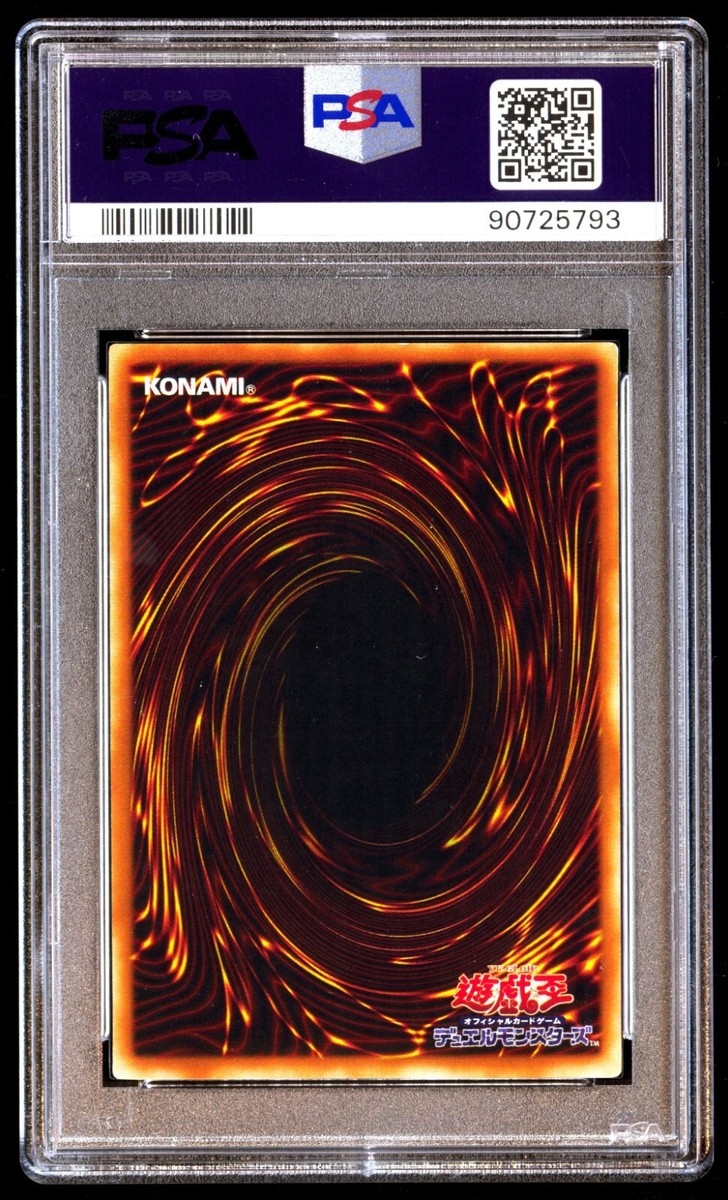 遊戯王 黒いペンダント PSA10 MR-03 遊戯王 黒いペンダント PSA10 MR-03 遊戯王 黒いペンダント