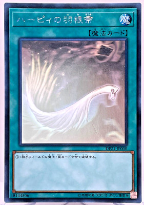Yugioh Harpie's Feather Duster Holographic Rare DP21-JP000 Japanese