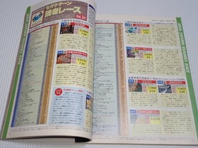 Book SEGA SATURN MAGAZINE 1996 12/13 Vol21 No appendix SEGA SATURN MAGAZINE