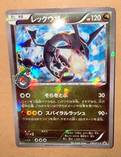 Rayquaza 232/XY-P Skytree Town Promo Holo Pokemon Japanese Card