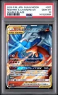 2019 POKEMON JPN SUN & MOON DOUBLE BLAZE #007 RESHIRAM & CHARIZARD GX PSA 10