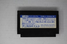 Pro Yakyuu Family Stadium '87 (JPN) Famicom (Region Locked)