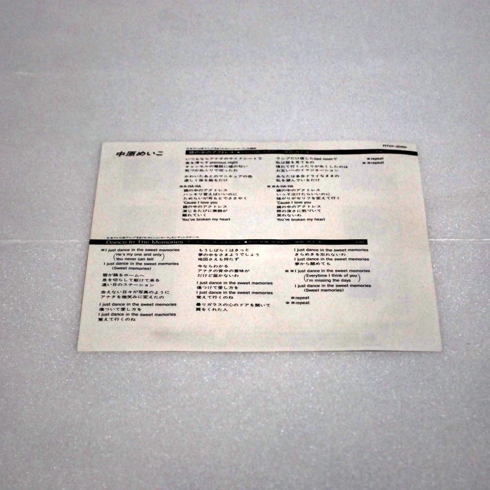 Kimagure Orange Road Meiko Nakahara Kagami no naka no Actress Sticker EP Record - Image 4 of 4