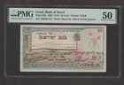 Israel 1955 10 Lirot  PMG 50 (AU) P-27b