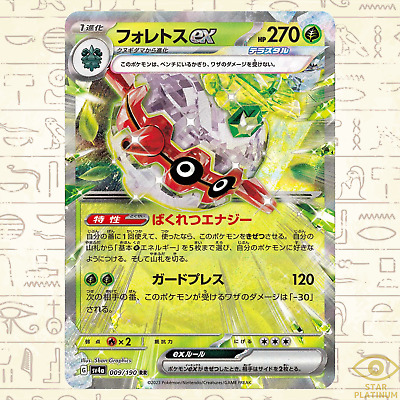 Forretress ex RR 009/190 sv4a Japanese Pokemon Card Shiny Forretress ex RR 009/190 sv4a Japanese Pokemon Card Shiny