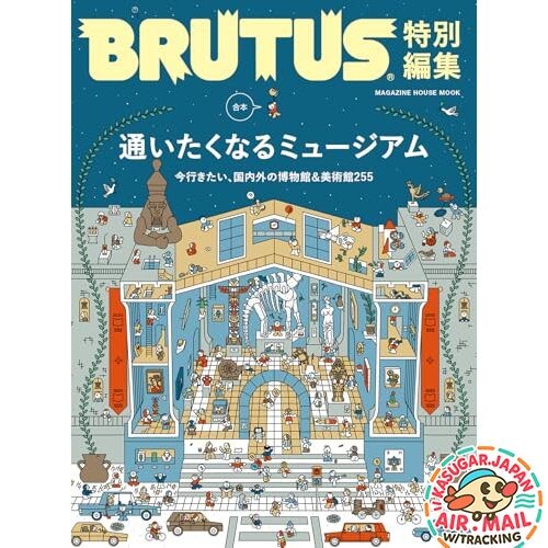 BRUTUS Special Edition: Museums You'll Want to Visit Again Japanese Book