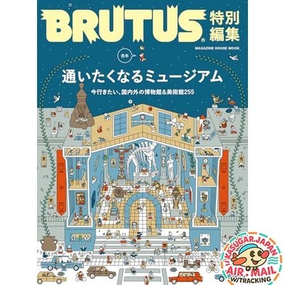 BRUTUS Special Edition: Museums You'll Want to Visit Again Japanese Book