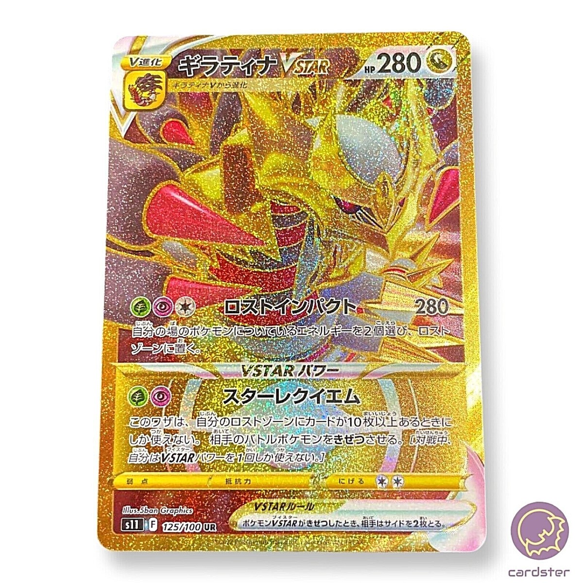Giratina VSTAR UR 125/100 s11 Pokemon Card Lost Abyss Japan Giratina VSTAR UR 125/100 s11 Pokemon Card Lost Abyss Japan