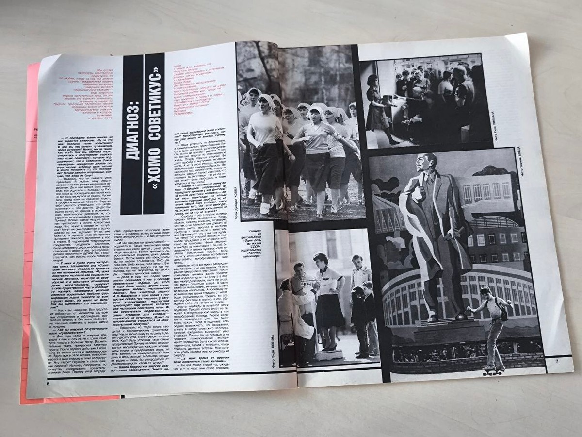 Огонёк アガニョーク　雑誌 1990～2019年 ６００冊以上 Огонёк アガニョーク 雑誌 1990～2019年 600冊以上 s-l400.jpg