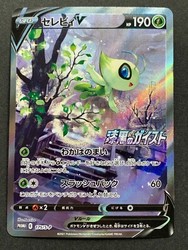 Celebi V 175/S-P Jet Black Spirit Promo Japanese