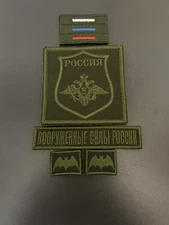 Russian Army Military Patches Statutory Infantry Set VKBO 5pcs Flag Gerb EMR Bat