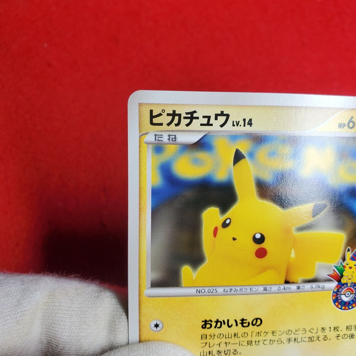 Pikachu 100/DP-P Pokemon Center Osaka 10th Anniversary Promo Pikachu 100/DP-P Pokemon Center Osaka 10th Anniversary Promo