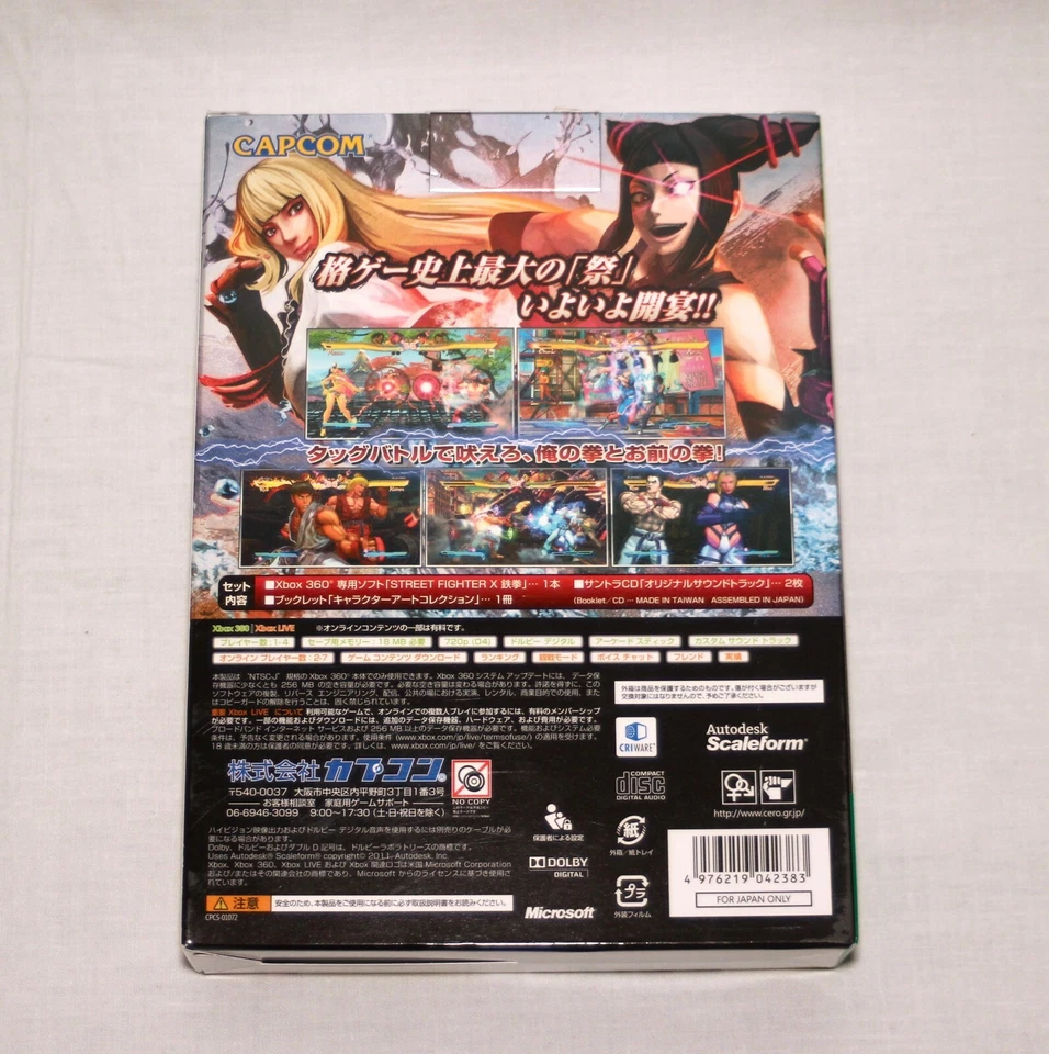 Street Fighter X Tekken Collector's Package Xbox 360 Japan - Image 2 of 4