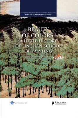 Beauty of Colors by Guangdong Federation of Literary and Art Circles