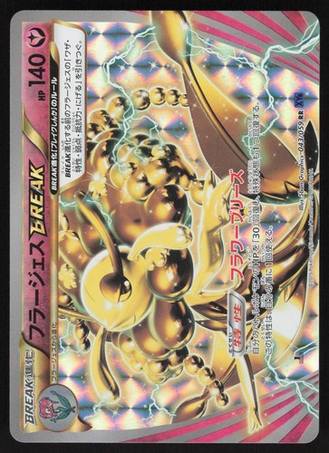Pokemon Japanese Florges Break 043/059 Blue Shock Double Rare NEAR MINT
