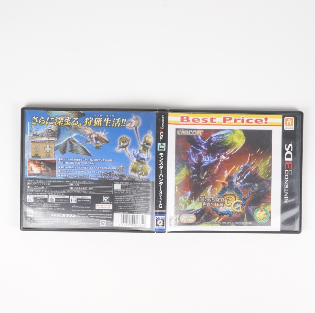 Monster Hunter 3G [Best Price Version] Japanese DS Japan Import US