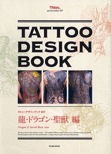 TATTOO DESIGN BOOK -Dragons, Sacred Beasts- 2011 Japanese Ver. FUJIMI MOOK GEBRAUCHT - Bild 3 von 3