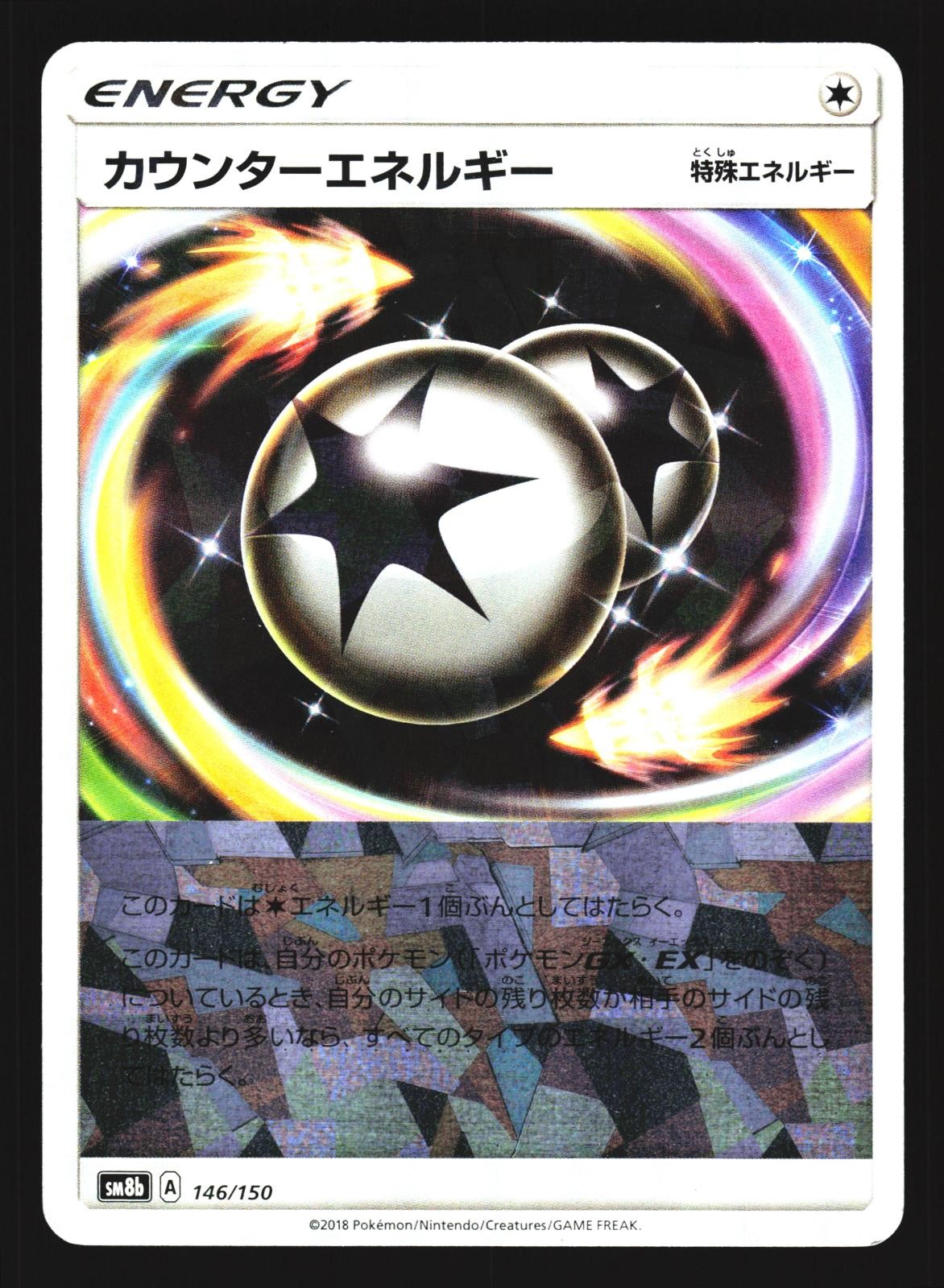 Counter Energy 061/050 Ultradimensional Beasts SM4A Pokemon Japanese LP